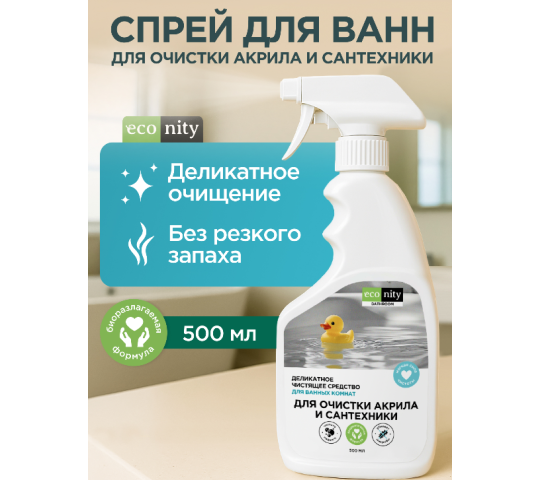 763831 картинка каталога «Производство России». Продукция Чистящее средство для сантехники, г.Курск 2025