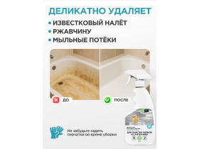 Чистящее средство для сантехники