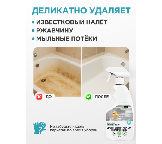 Фото 2 Чистящее средство для сантехники, г.Курск 2025