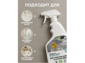 Чистящее средство для сантехники