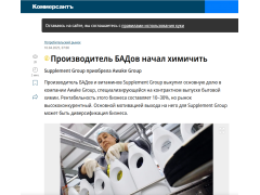 Компания перешла под контроль нового владельца