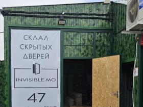 Открыт склад в Краснодаре