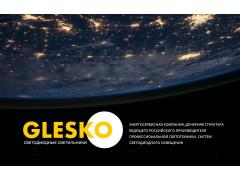 Фото 1 Светодиодные светильники «GLESKO», г.Москва 2025