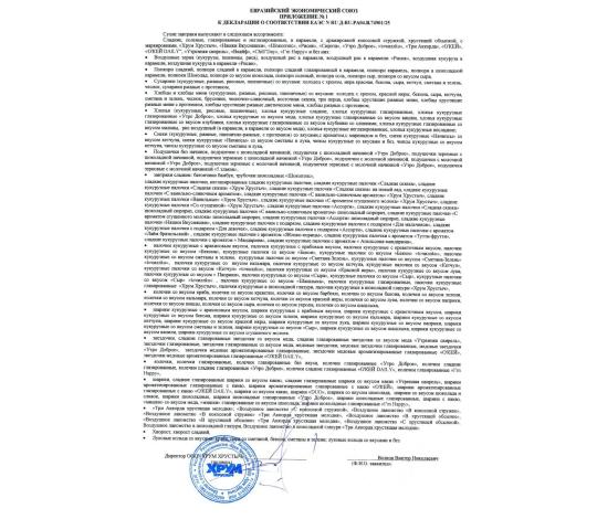 Фото 7 Декларация о соответствии