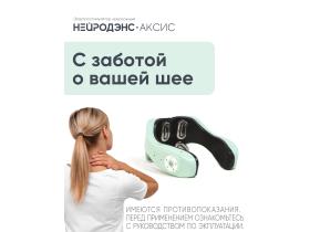 Производитель медицинского оборудования «Тронитек»