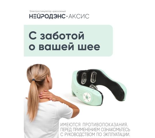 764414 картинка каталога «Производство России». Продукция НейроДЭНС -Аксис, г.Екатеринбург 2025