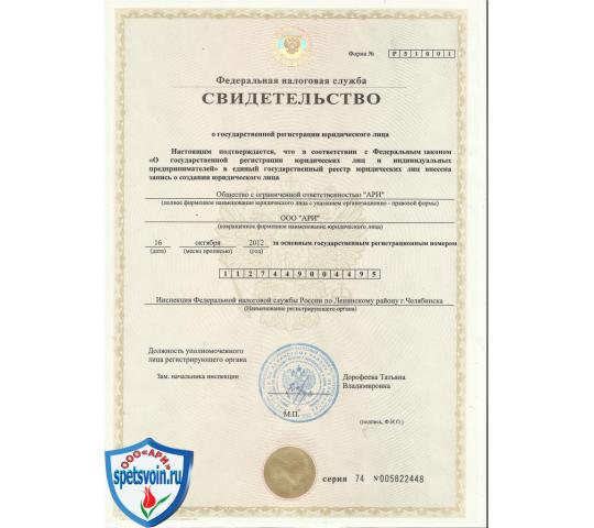Фото 2 Производитель форменной одежды «АРИ», г.Челябинск