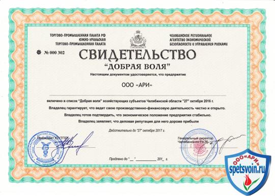 Фото 3 Производитель форменной одежды «АРИ», г.Челябинск