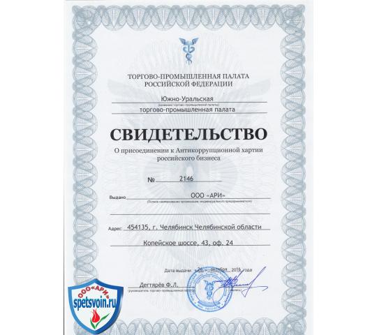 Фото 4 Производитель форменной одежды «АРИ», г.Челябинск