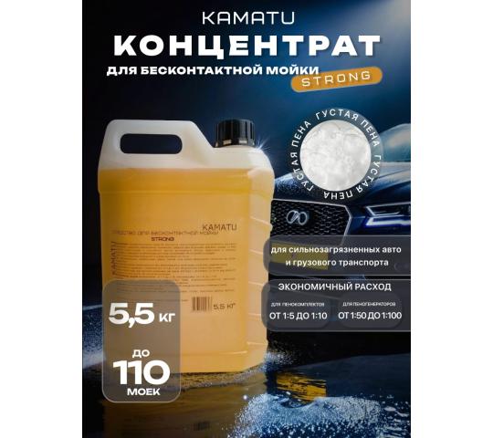 764450 картинка каталога «Производство России». Продукция Средства для бесконтактной мойки Автомобиля, г.Ангарск 2025 Фото 7 Средство для бесконтактной мойки 2025