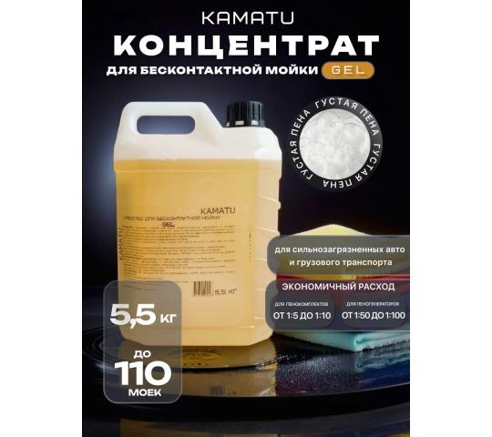 764451 картинка каталога «Производство России». Продукция Средства для бесконтактной мойки Автомобиля, г.Ангарск 2025 Фото 8 Средство для бесконтактной мойки 2025