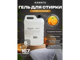 Гель для стирки 5л.