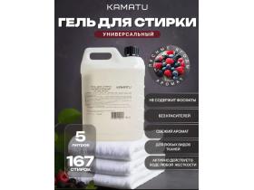 Гель для стирки 5л.