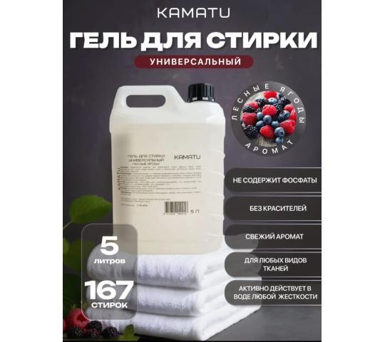 Фото 2 Гель для стирки универсальный 2025