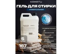 Производитель бытовой химии, автохимии «KAMATU»