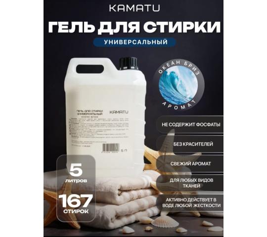 764464 картинка каталога «Производство России». Продукция Гель для стирки 5л., г.Ангарск 2025