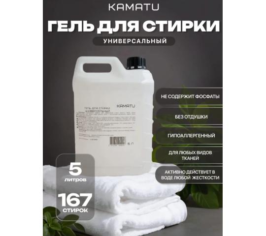 Фото 4 Гель для стирки универсальный 2025