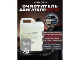 Очиститель для автомобиля