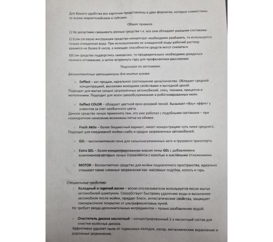 Фото №5 на стенде Памятка о продукции. 764484 картинка из каталога «Производство России». Фото 5 Памятка о продукции