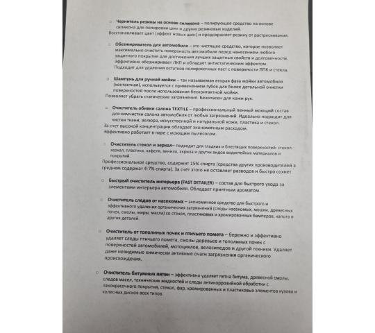 Фото №6 на стенде Памятка о продукции 2л. 764485 картинка из каталога «Производство России». Фото 6 Памятка о продукции 2л