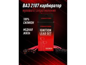 Производитель высоковольтных проводов «VINMOTORS»