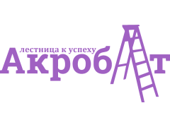 Производитель бельевых сушилок «Акробат»