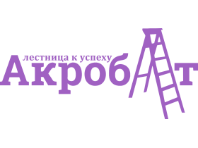 Производитель бельевых сушилок «Акробат»