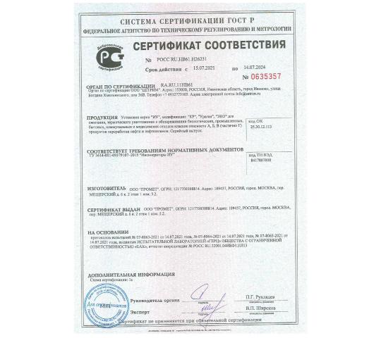 Фото 3 Завод нестандартного оборудования «Бонкрафт», г.Ижевск