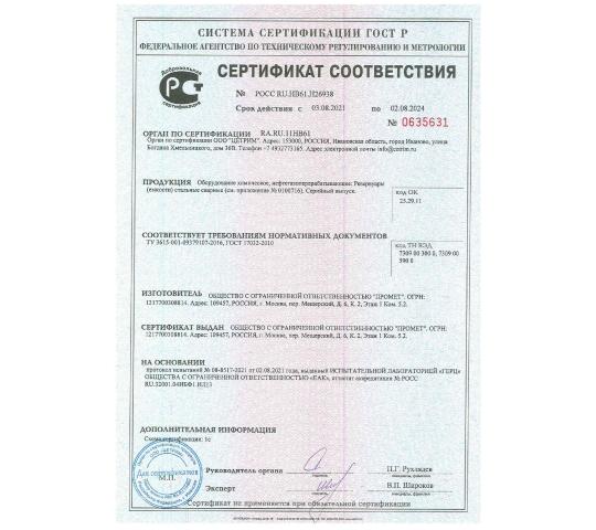 Фото 4 Завод нестандартного оборудования «Бонкрафт», г.Ижевск