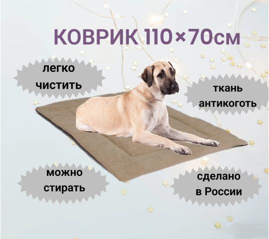 Фото 11 Коврики для животных, г.Ижевск 2025