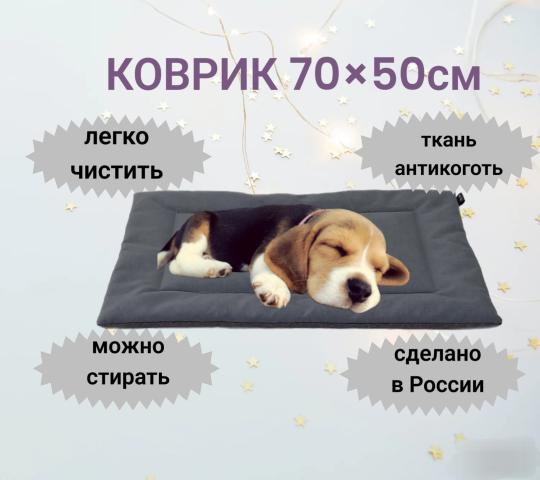 Фото 12 Коврики для животных, г.Ижевск 2025