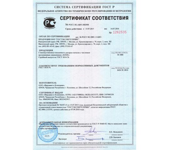 Фото 3 Производитель металлообрабатывающих станков «ФИРДАВИЛ И КОМПАНИЯ», г.Чебоксары