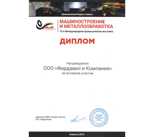 Фото 4 Производитель металлообрабатывающих станков «ФИРДАВИЛ И КОМПАНИЯ», г.Чебоксары