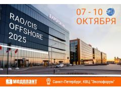 17-я Международная выставка и конференция по освоению ресурсов нефти и газа Российской Арктики и континентального шельфа стран 