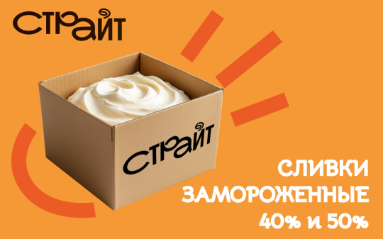 764829 картинка каталога «Производство России». Продукция Сливки пастеризованные замороженные 40% и 50%, г.Москва 2025