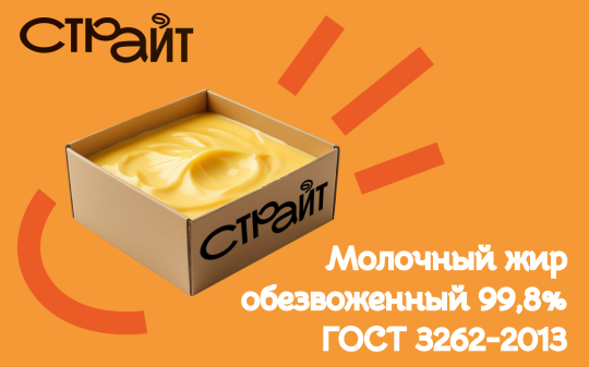 764831 картинка каталога «Производство России». Продукция Обезвоженный молочный жир 99,8%, г.Москва 2025