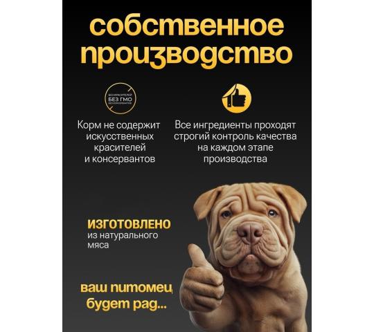 764883 картинка каталога «Производство России». Продукция Полнорационный корм для собак, г.Фатеж 2025 Фото 1 Полнорационный корм для собак, г.Фатеж 2025