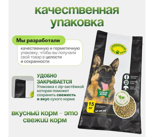 764887 картинка каталога «Производство России». Продукция Полнорационный корм для собак, г.Фатеж 2025 764887 картинка каталога «Производство России». Продукция Полнорационный корм для собак, г.Фатеж 2025