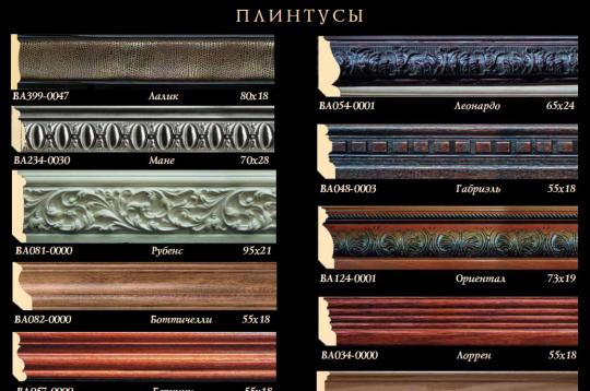 Фото 10 Плинтусы