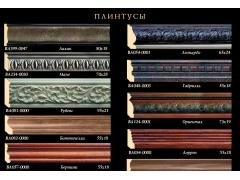 Фото 1 Плинтус из массива, МДФ, г.Москва 2025
