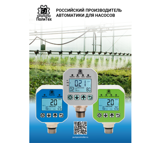 Фото 1 Производитель микропроцессорных устройств «ПолиТех», г.Солнечногорск