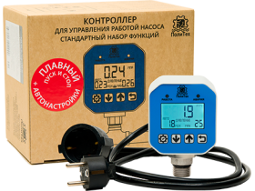 Контроллер давления воды стандартный