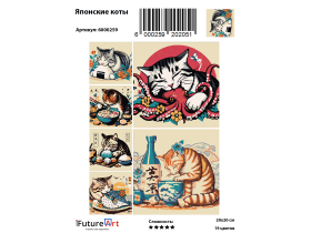 iFutureАrt - картины по номерам от производителя