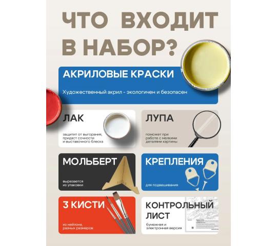 Фото 2 iFutureАrt - картины по номерам от производителя, г.Казань