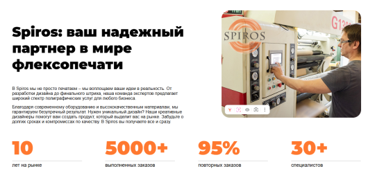Фото 2 Производитель ламинированной бумаги «СПИРОС», г.Нижний Новгород
