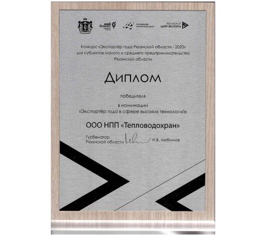 Фото 4 ООО НПП «ТЕПЛОВОДОХРАН», г.Рязань