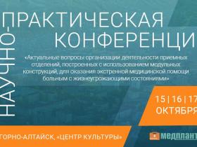 Актуальные вопросы оказания экстренной медицинской помощи
