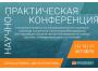 Актуальные вопросы оказания экстренной медицинской помощи