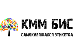 Производитель самоклеящихся этикеток «КММ БИС»