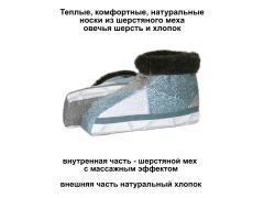 Фото 1 Носки из шерстяного меха и хлопка., г.Рязань 2025